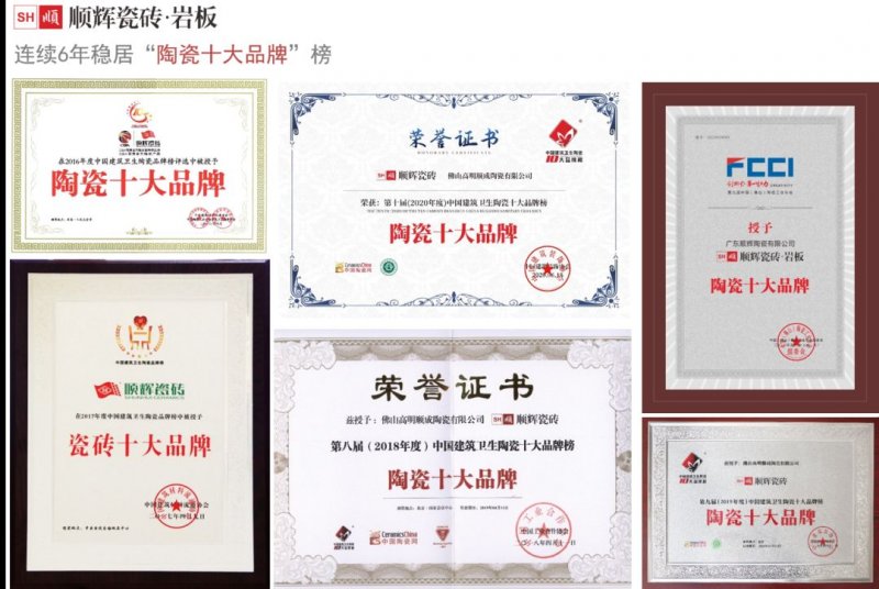喜報 | 順輝瓷磚·巖板正式入庫萬達(dá)集團(tuán)_5