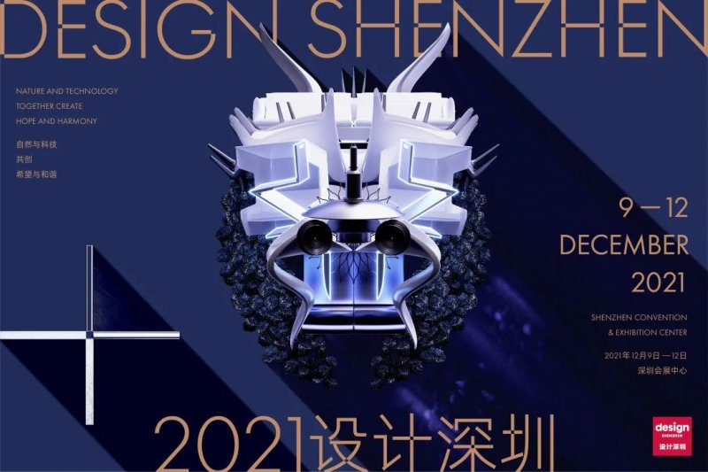 首屆設(shè)計深圳即將開幕，西班牙德賽斯巖板助力演繹“未來之家”！_1