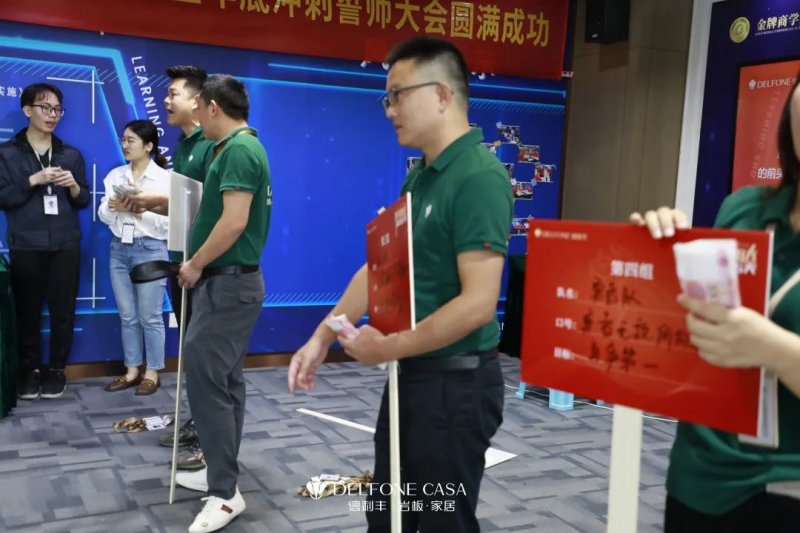 聚勢必達(dá)，贏戰(zhàn)65天 | 德利豐巖板企業(yè)年底沖刺誓師大會圓滿舉辦_3