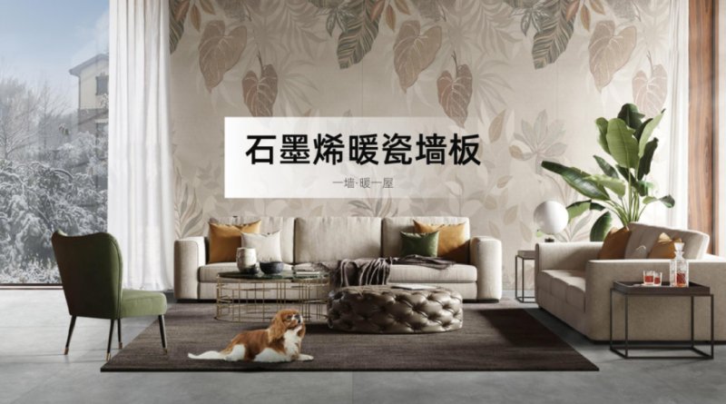 設(shè)計中國X東鵬巖板全國巡回論壇暨墻面巖板發(fā)布會（青島站）11月23日圓滿舉行！_7