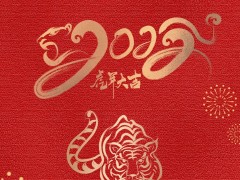 新的一年，就要美好PLUS！宏宇春節紅包封面陪你賀新春！