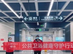 恒潔衛?。喊鸭皶r響應落到實處，將社會責任融入企業文化