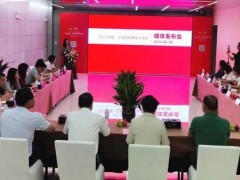 2022中國·江北瓷磚博覽交易會媒體發(fā)布會：乘風(fēng)破浪，揚(yáng)帆起航！