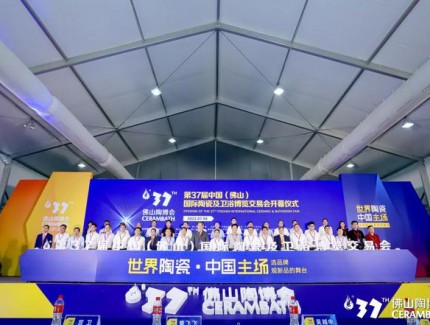 第37屆佛山陶博會(huì)開幕l啦！速來(lái)圍觀
