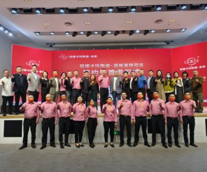 重磅消息丨冠德卡瑪陶瓷·巖板高鐵冠名簽約暨首發(fā)儀式圓滿成功！