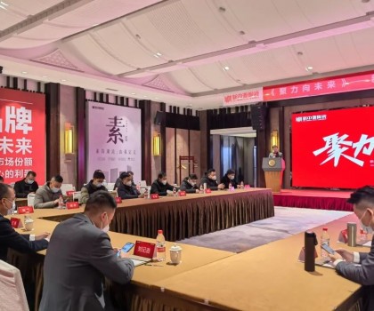 2023新中源陶瓷線上經銷商年會圓滿舉行！