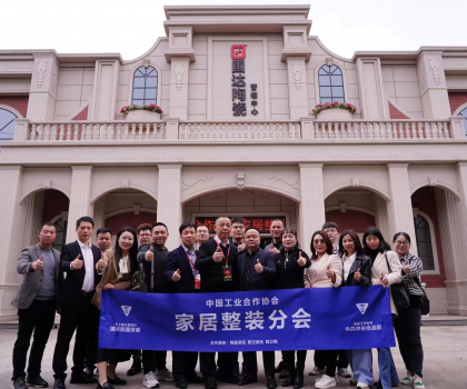 陶瓷資訊貴賓團一行走進國達(dá)陶瓷