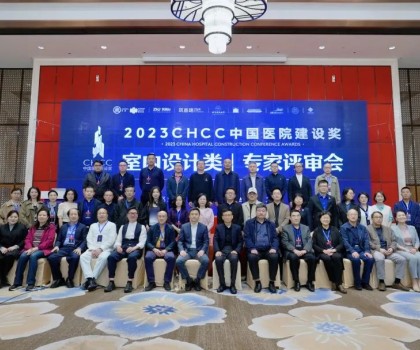 助力美好醫院建設，冠珠瓷磚實力亮相中國醫院建設獎專家評審會