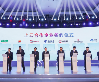 科技衛(wèi)浴 數(shù)字中國！九牧亮相第六屆數(shù)字中國建設(shè)峰會