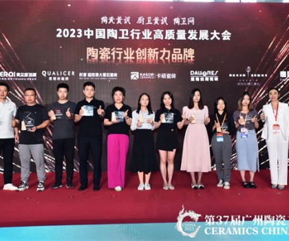 創新再出圈！美爾奇巖板榮獲“陶瓷行業創新力品牌”