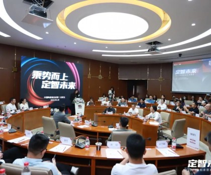 聚焦“定智”家居未來，這場峰會釋放的信號與你有關(guān)！