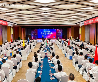 峨眉山金陶|金陶商學院 第12期，2023賦能終端·合筑夢贏未來培訓班圓滿結業