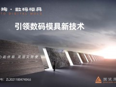 科達(dá)制造收購(gòu)國(guó)瓷康立泰40%股權(quán)；這類陶企或淘汰退出；12家陶企上了這些名單
