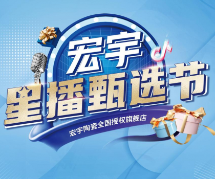 重磅預告！星播甄選節（粵西、遼寧）兩大專場即將開播！