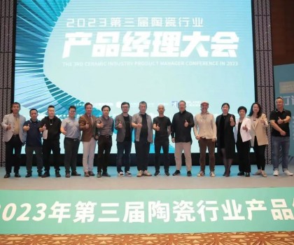 果然！這場“超級單品”大課震撼了陶瓷圈