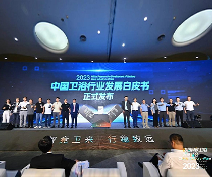 智競衛(wèi)來，行穩(wěn)致遠(yuǎn)！恒潔載譽(yù)2023中國民族衛(wèi)浴發(fā)展峰會(huì)