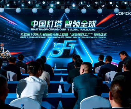 第1000萬套智能馬桶上線! 九牧發布數智戰略5.0，開啟科技衛浴新時代