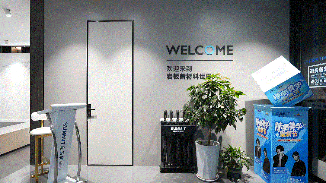 邯鄲薩米特巖板高端店│門店空間規(guī)劃貼合需求、服務標準是贏得客戶青睞的不二法門