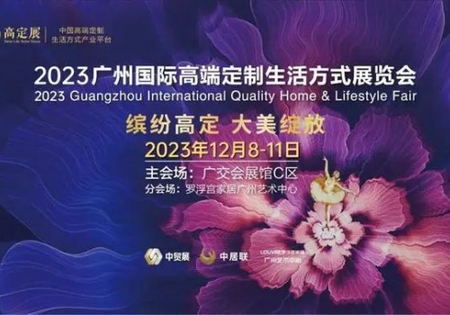 芒果獎 | 2023王的盛宴·芒果獎頒獎盛典定檔12.10，相約廣州，一起見證設計榮光