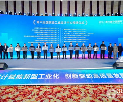 箭牌家居獲國家級(jí)榮譽(yù)，入選第六批國家級(jí)工業(yè)設(shè)計(jì)中心榜單！