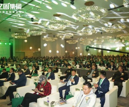 求真固本·綠海之道 | 2024億固集團第十屆財富節暨三品四新發布會圓滿收官！