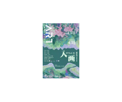 咻！藝術(shù)花開，這個(gè)春天來上海看最藝術(shù)的展