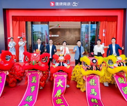 新鷹牌，創未來｜鷹牌新總部展廳盛大揭幕！中國瓷IP新品隆重上市