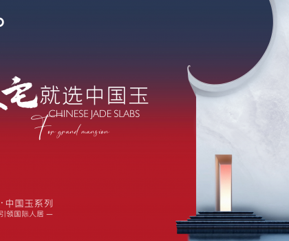 2024中國(guó)玉空間設(shè)計(jì)大賽報(bào)名開啟，最高五萬(wàn)元獎(jiǎng)金等你拿！