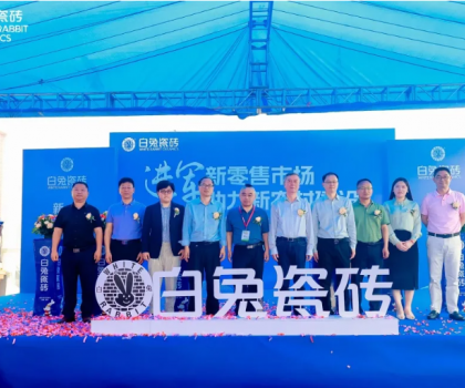進軍！白兔外墻整裝首店開業 打造新零售業態