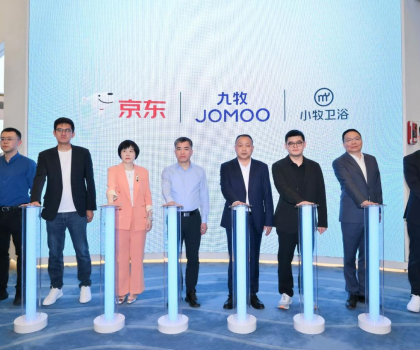 補貼10億元！九牧集團聯合京東集團開啟“衛浴以舊換新”全國大行動
