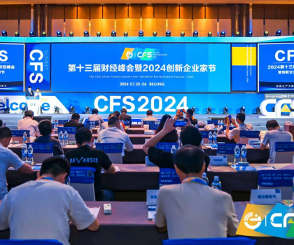 榮膺雙獎(jiǎng)，行業(yè)唯一！恒潔閃耀2024第十三屆財(cái)經(jīng)峰會(huì)