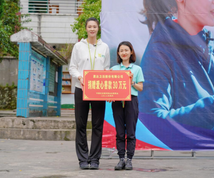 惠達衛(wèi)浴攜手惠基金，共筑大山兒童健康夢 從體育到廁所，惠達衛(wèi)浴全方位守護山區(qū)兒童成長
