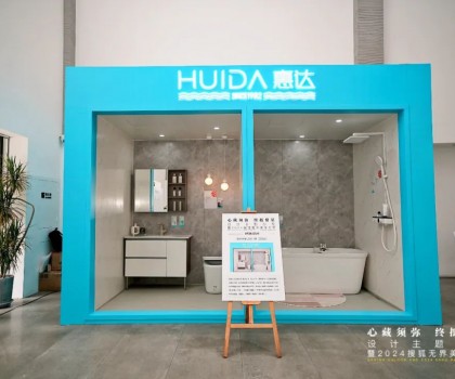 惠達與世界頂尖車企同臺獲設計大獎，智能馬桶如何“漂移”破圈？