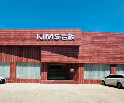 KIMS巖板丨“巖”續金陵美，南京洞石巖美學主題館
