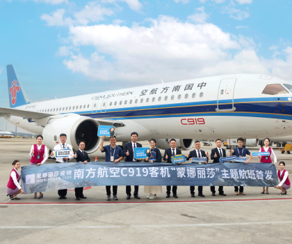 首架國產C919飛機 “蒙娜麗莎”主題航班，正式首航！