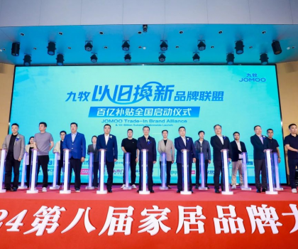 連續15年霸榜“雙11”行業第一，九牧做對了什么？