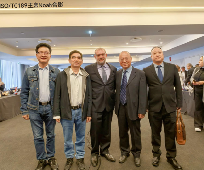 增強(qiáng)國際話語權(quán)，蒙娜麗莎集團(tuán)代表中國 出席國際標(biāo)準(zhǔn)化組織ISO/TC189第32屆會(huì)議