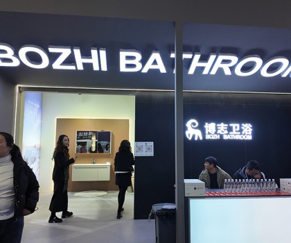 首屆中國中部衛(wèi)浴展銷會圓滿落幕，新品新技術(shù)匯聚，開啟中部衛(wèi)浴新篇