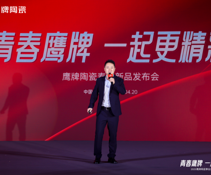 青春鷹牌 一起更精彩｜鷹牌陶瓷2025春季新品震撼上市！