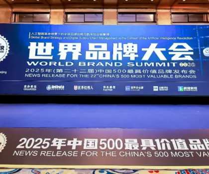 806.21億！惠達衛浴連續22年榮登“中國500最具價值品牌”榜！