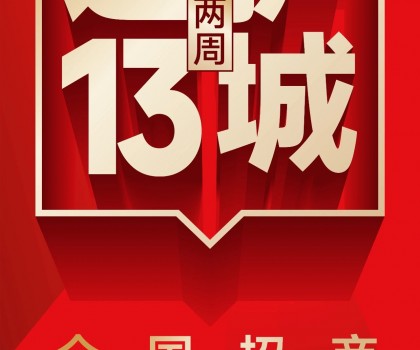 再傳捷報(bào)，2周簽約新商13家！大將軍瓷磚逆勢(shì)突圍，憑什么？