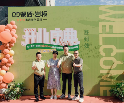 潮涌絲路，榮耀啟幕！烏魯木齊QD瓷磚美學(xué)館盛大開(kāi)業(yè)