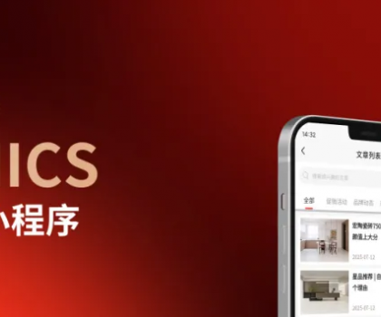 數(shù)字化落地“天羅地網(wǎng)”，宏陶瓷磚以“宏盟薈”平臺開啟數(shù)字共贏新時代