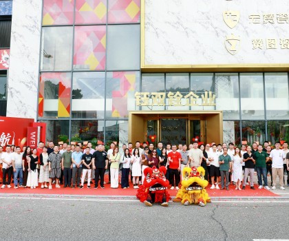 新征程 共啟航｜鈺雙銓企業新展廳開業盛典圓滿舉行