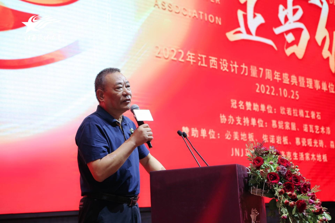2022年江西設計力量7周年盛典暨理事單位授牌儀式圓滿結束！2.png