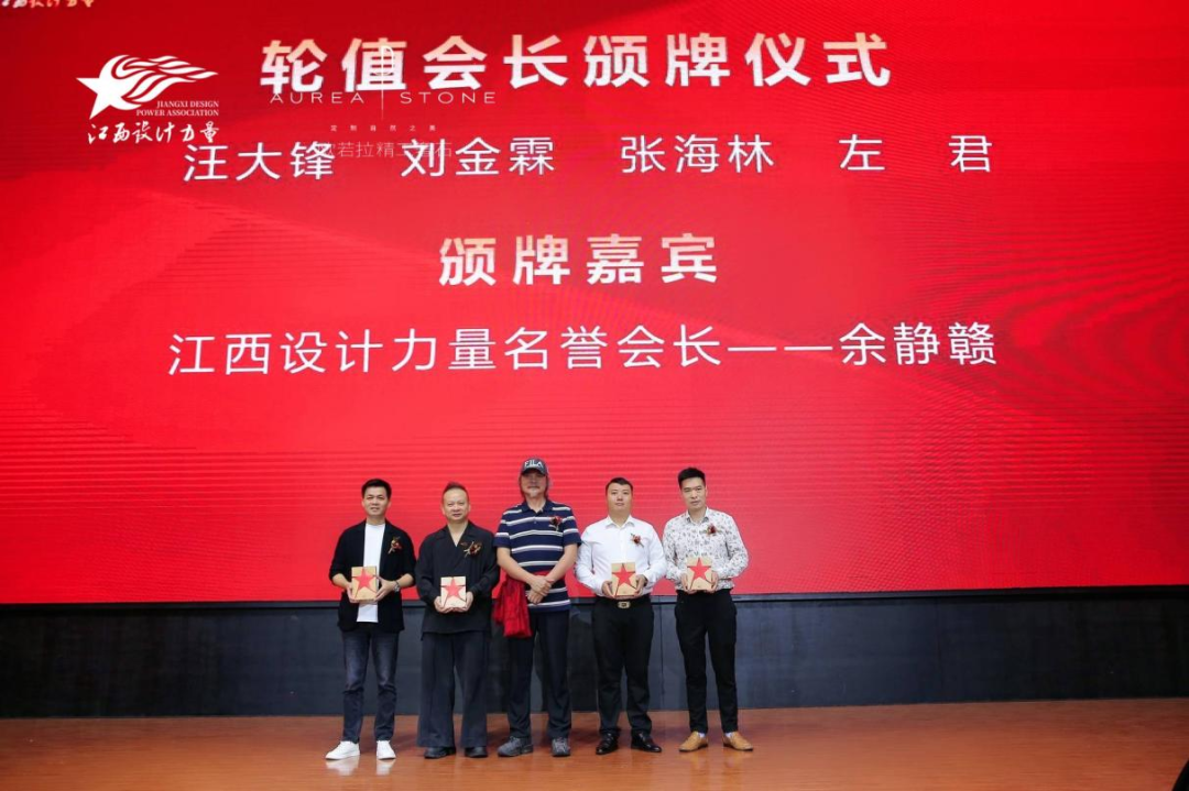 2022年江西設計力量7周年盛典暨理事單位授牌儀式圓滿結束！14.png