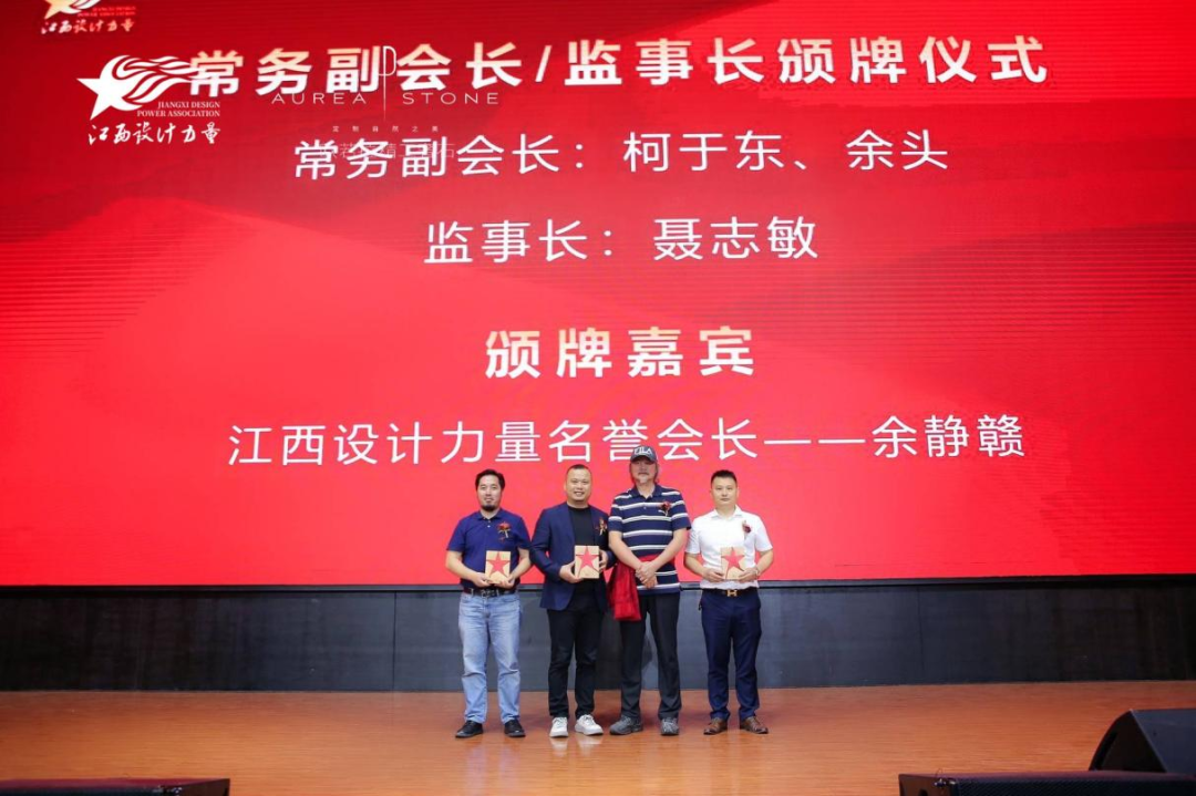 2022年江西設計力量7周年盛典暨理事單位授牌儀式圓滿結束！17.png