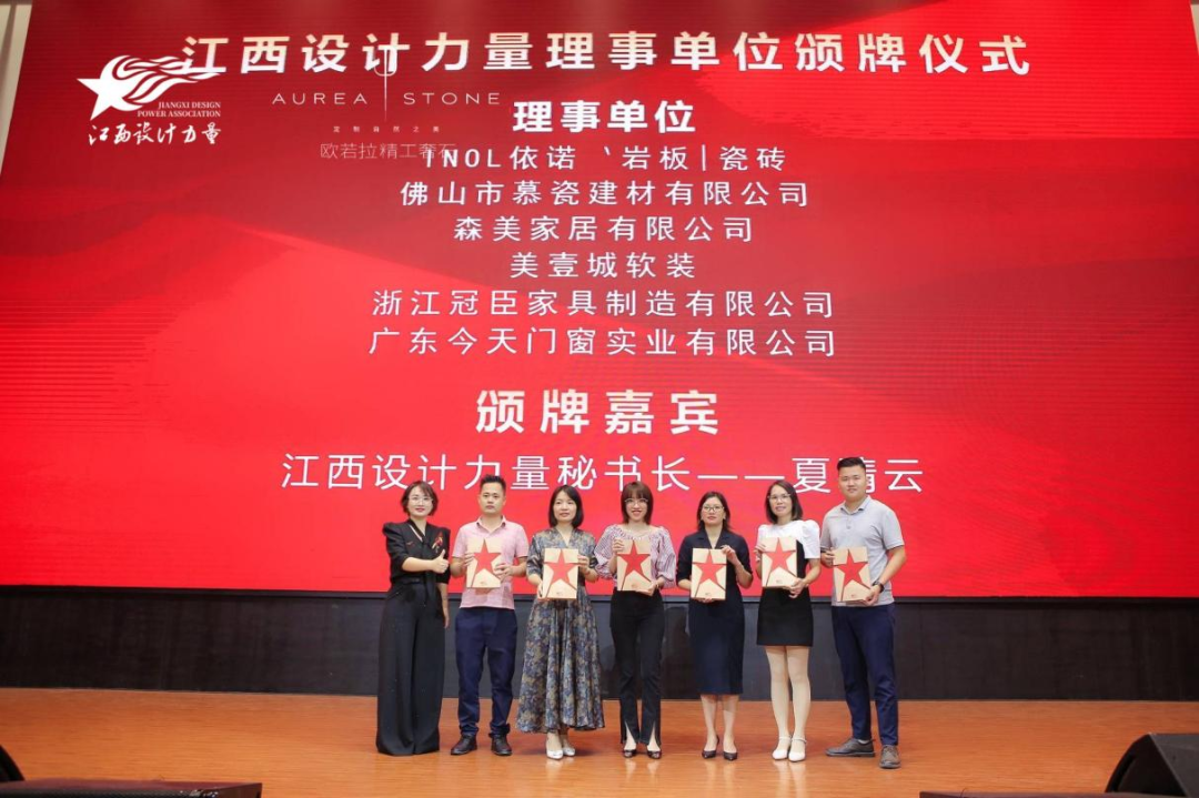 2022年江西設計力量7周年盛典暨理事單位授牌儀式圓滿結束！23.png