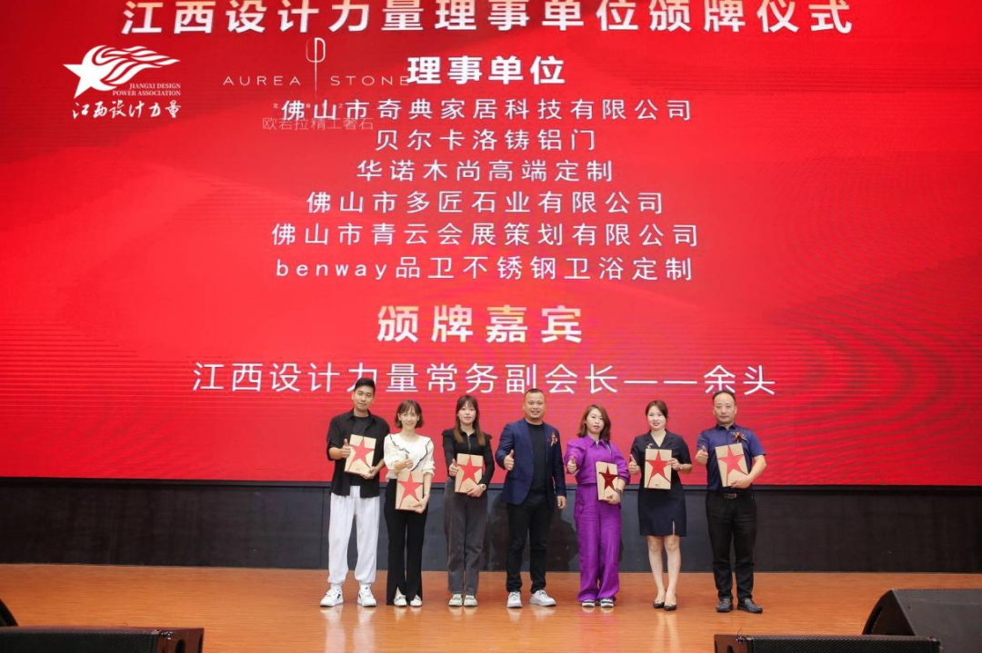 2022年江西設計力量7周年盛典暨理事單位授牌儀式圓滿結束！26.png
