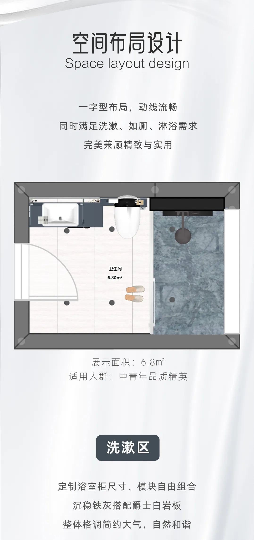顏控最愛的簡(jiǎn)約風(fēng)，6㎡浴室煥新衛(wèi)浴體驗(yàn)2.jpg